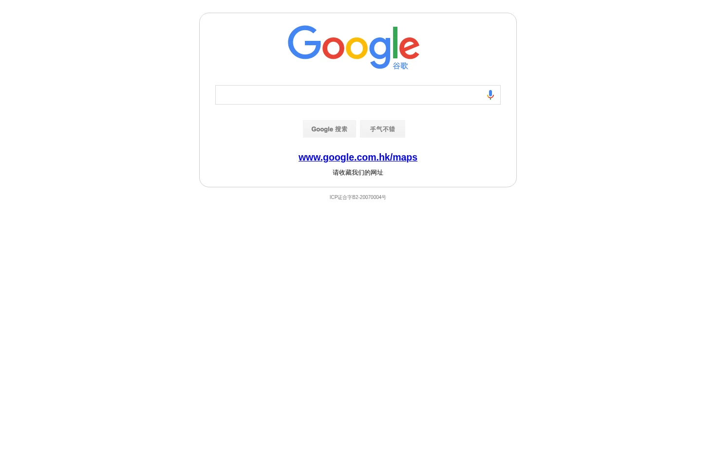 Google 页面快照